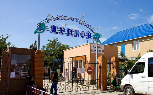 Мини-отель Розовый Фламинго