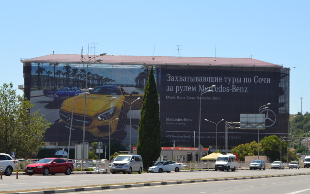 Aeroport Sochi Hotel