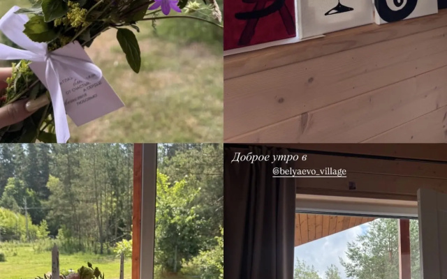 Гостевой дом Belyaevo Village