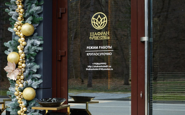 Бутик-отель Шафран