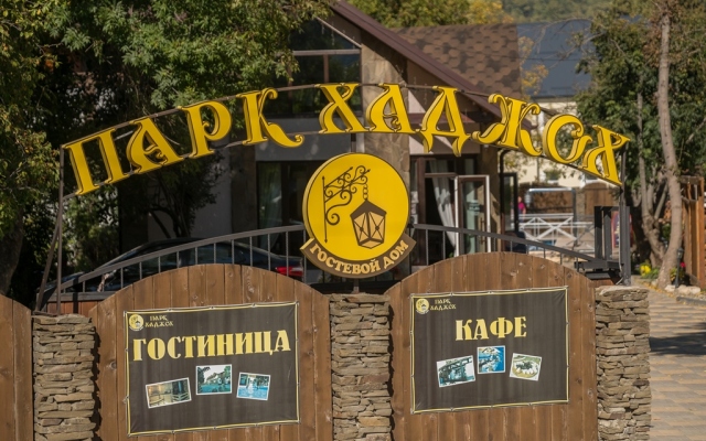 Park Hadzhoh Hotel