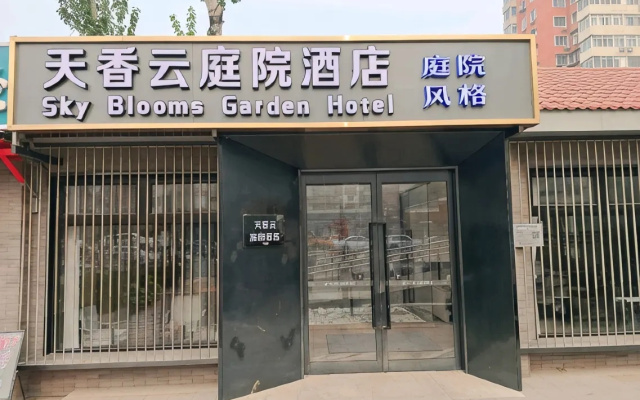 Beijing Tianxiangyun Courtyard-Style Hujialou Subway Station Hotel – Exterior – Beijing