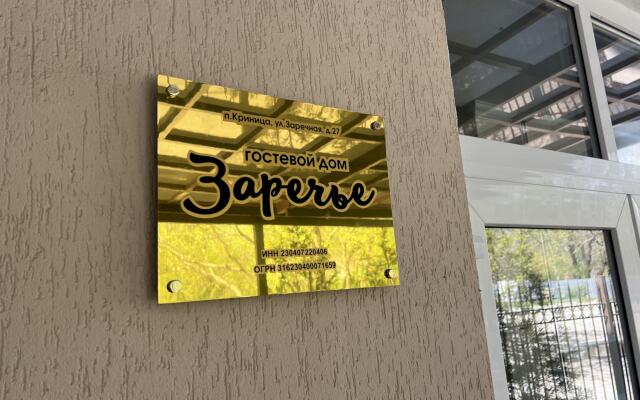 Zarechye Guest House