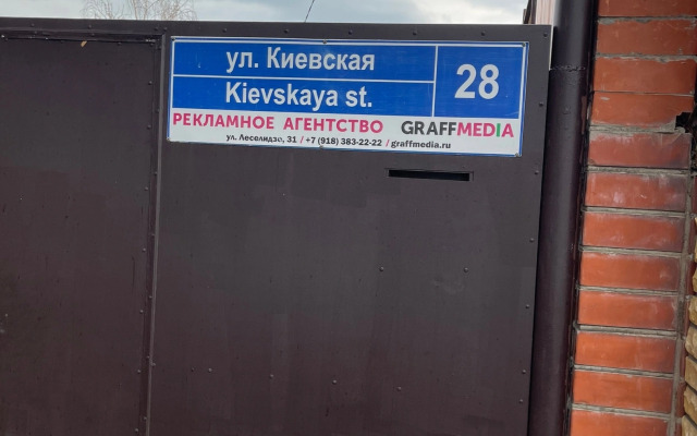 Гостевой дом Montana