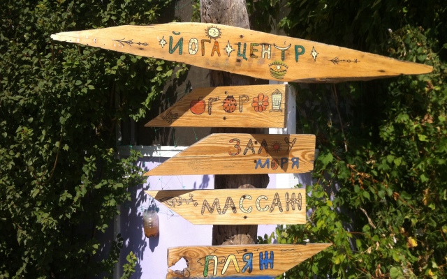 База Отдыха Эко Курорт Морское