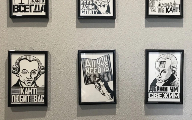 Квартира В гостях у Канта