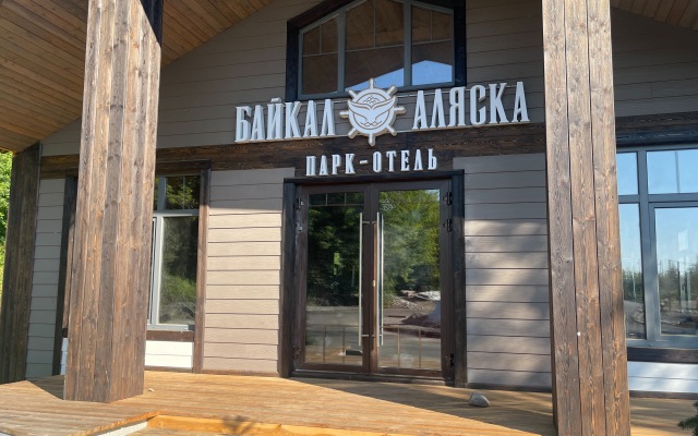 Baikal-Alyaska Hotel