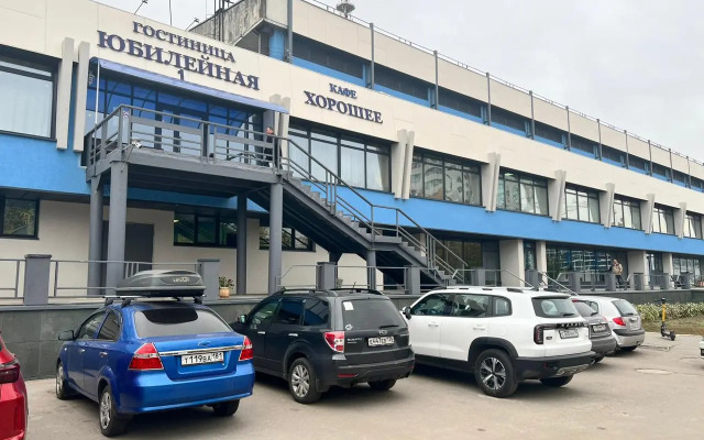 Гостиница Юбилейная