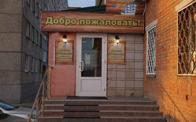 Obskoy Hostel