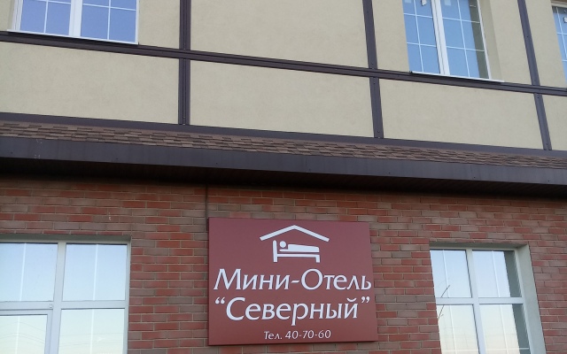 Severny Mini-hotel