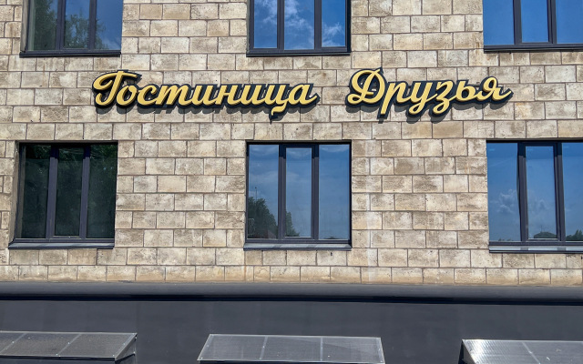 Hostel Druzyya Volgograd