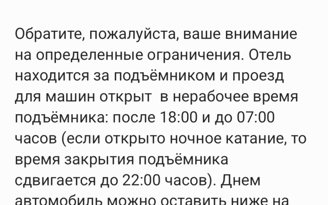 Отель Эльбер