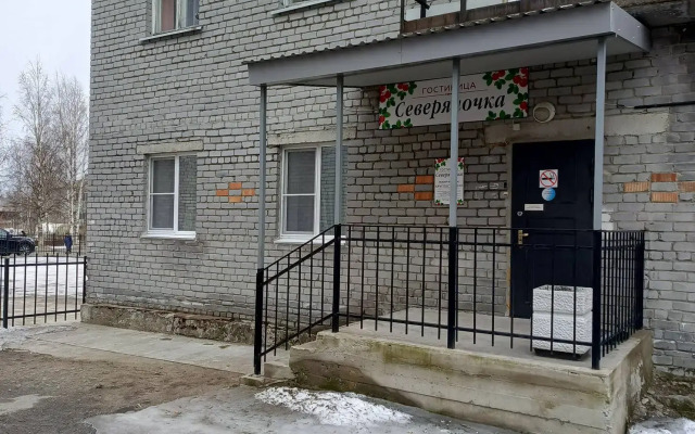 Severyanochka Hotel