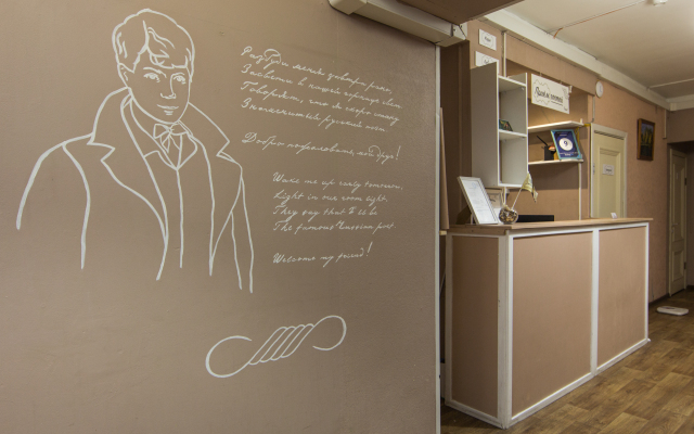 Hostel Esenin
