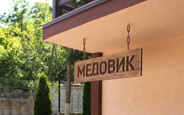 Medovik Guest House