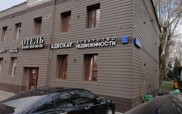 Trio Mini-Hotel