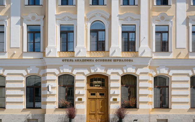 Academia Osobnyak Shuvaloff Boutique-hotel