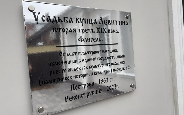 Usadyba Levitina V Samom Tsentre Goroda Private House