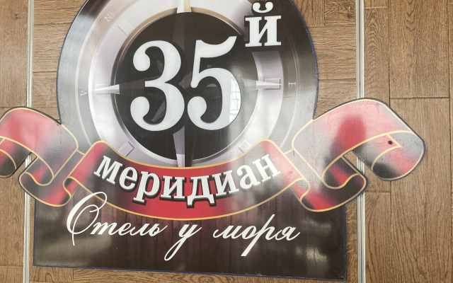 Отель 35 Меридиан
