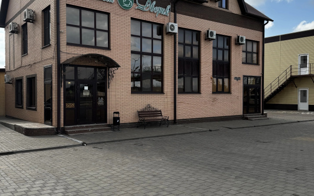 Uyutnyij Dvorik Mini-hotel