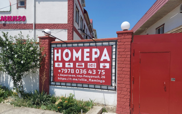 Вилла Фламинго