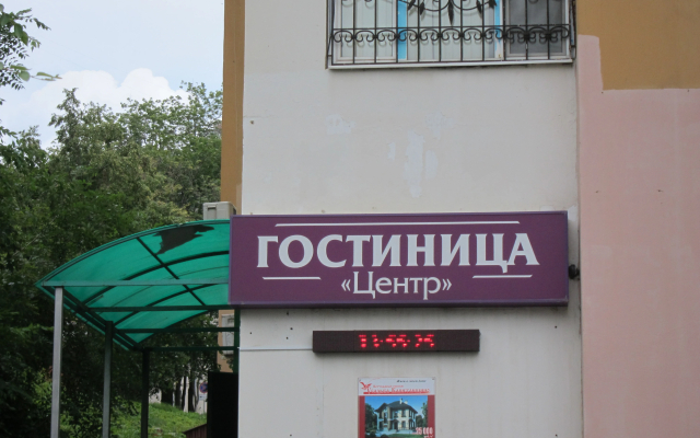 Отель Центр