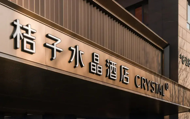 Отель Crystal Orange Universal Beijing Tongzhou