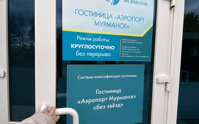 Gostinica Aeroport Murmansk