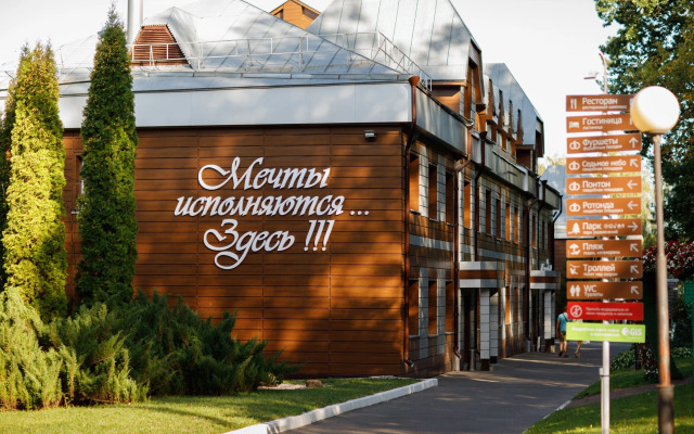 Mechta Park-Hotel