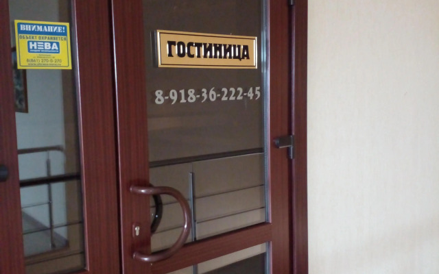 Гостиница Центральная