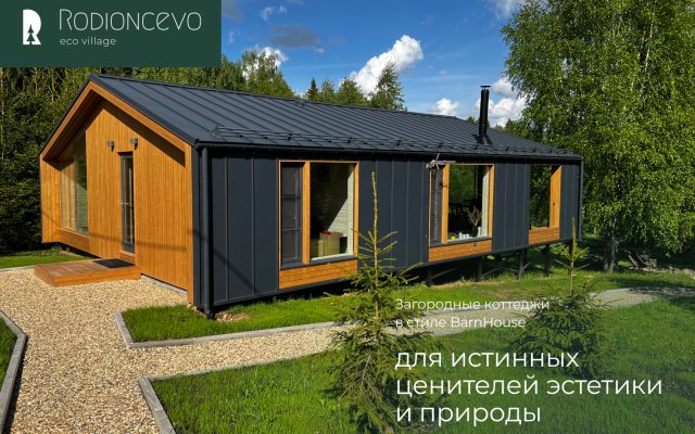 Rodioncevo Eco Village Guest House