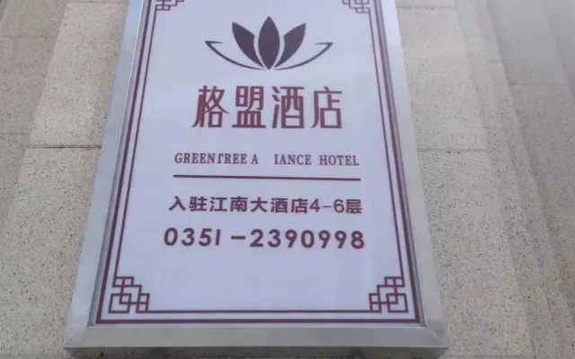 Gemeng Jiangnan Sibu Branch Liuxiang North Exit Taiyuan Hotel – Others – Taiyuan