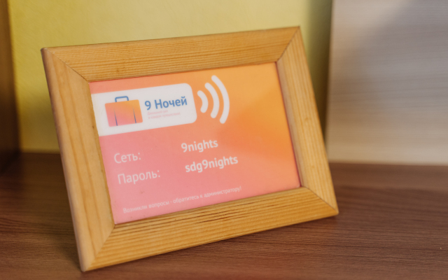 Апартаменты «9 ночей» на ул. Суоярвская 15