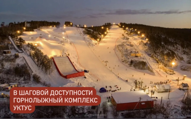 Квартира возле горы Уктус и Баден-Баден