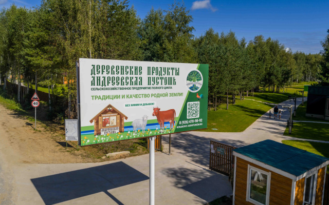 Глэмпинг Топорок