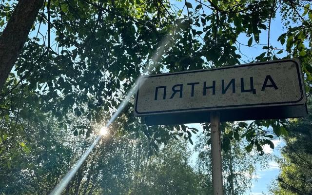 Частный дом Friday в д.Пятница