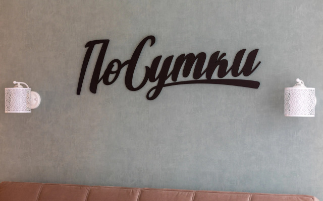 Апартаменты Repina Apart