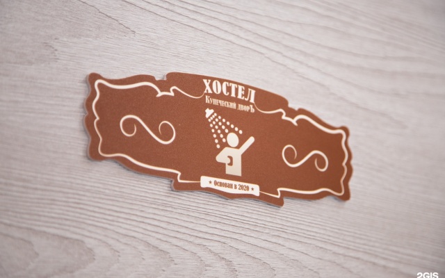 Хостел Купеческий дворъ