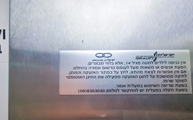 BnbIsrael Nitsana Cachemire Apartments