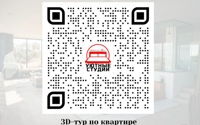 Уютная студия 1 на Стрелковой