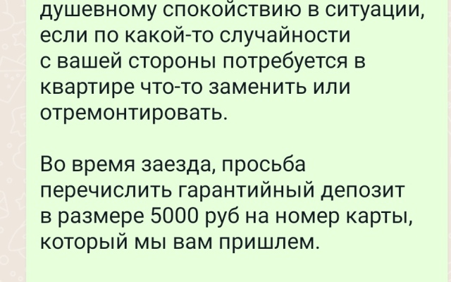 Апартаменты Домодедовская