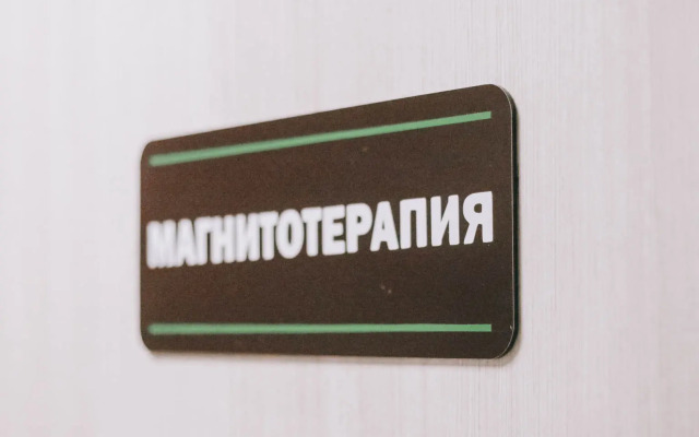 SPA-Kurort Kedrovij Hotel