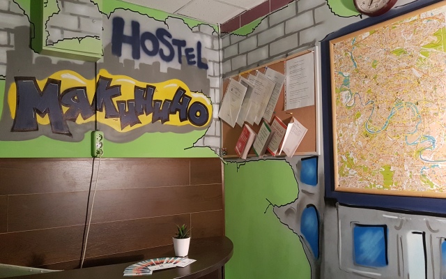 Myakinino Hostel