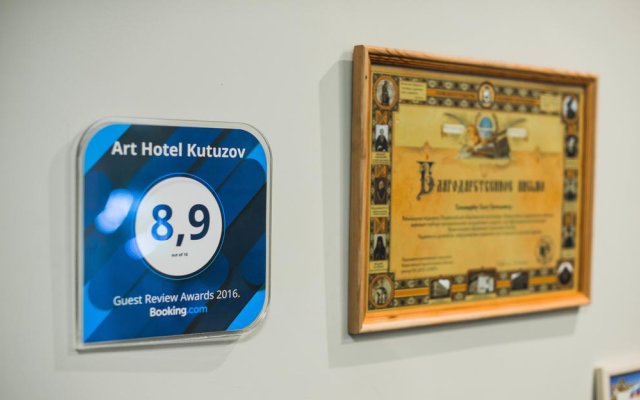 Отель Кутузов