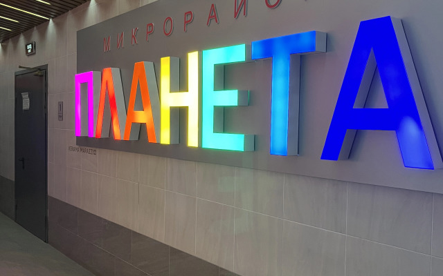 Апартаменты рядом с ТРЦ Планета