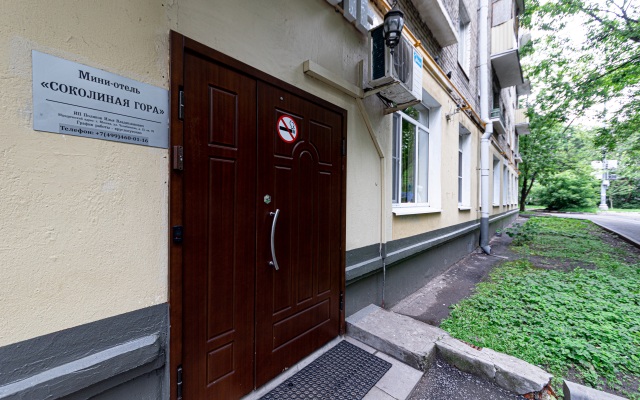 Mini-Hotel Sokolinaya Gora