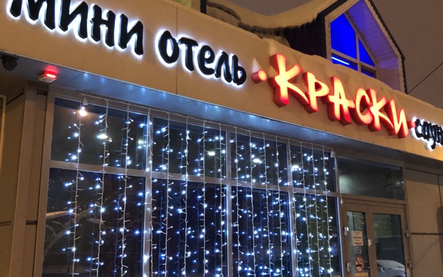Kraski mini-hotel