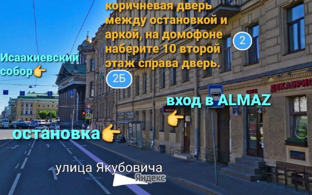 Гостевой дом Алмаз