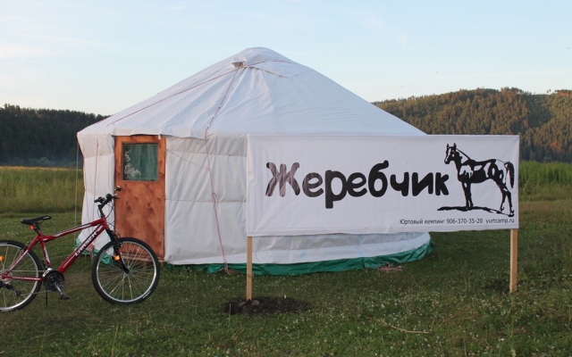 Zherebchik Camping