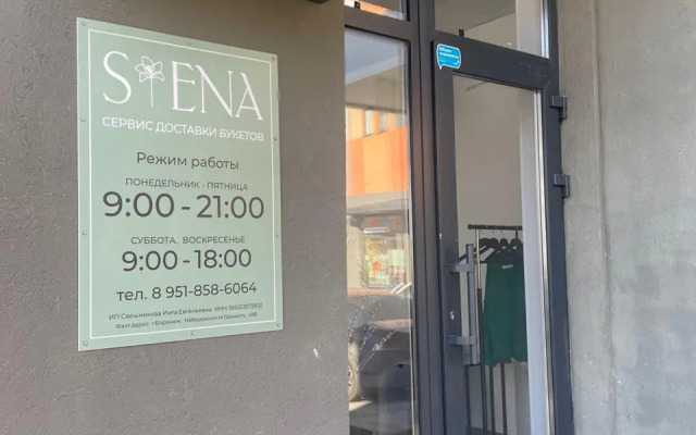 Квартира Стильная на Набережной